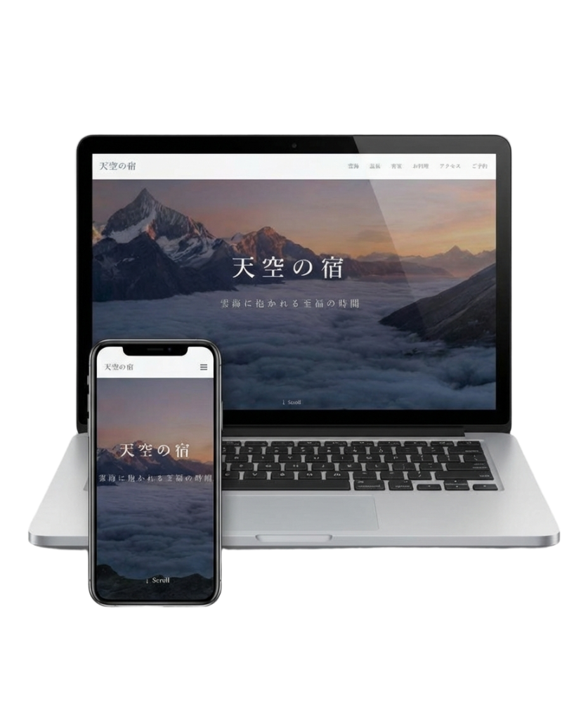 Webサイト制作のモックアップ